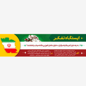 دیوار آزاد ماه رمضان 1404